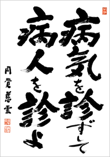 rinen-ji.gif