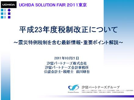uchida00001.JPG